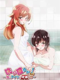 洗浴屋先生！我和那家伙在女浴池！？