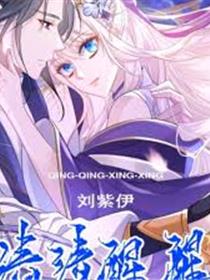 宿主她修无情道